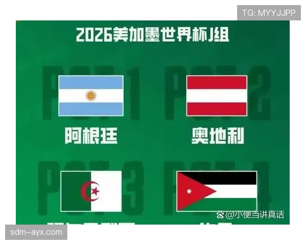 2026世界杯小组第一和第二区别在哪 2026世界杯小组第一和第二区别在哪